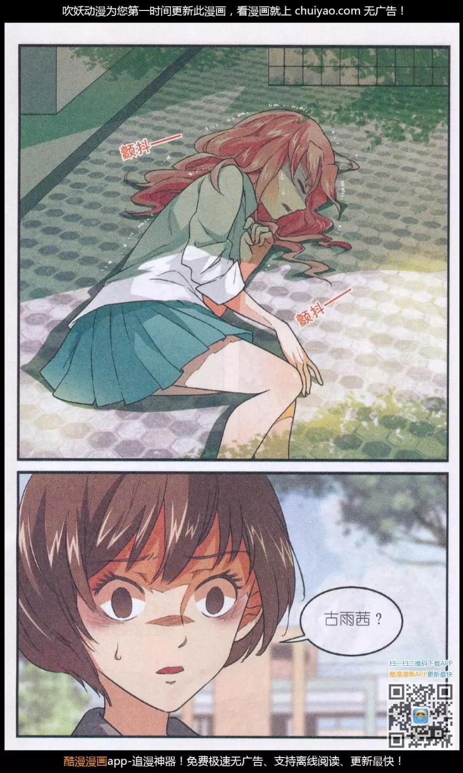 第51话 墨鱼巨浪-第50话