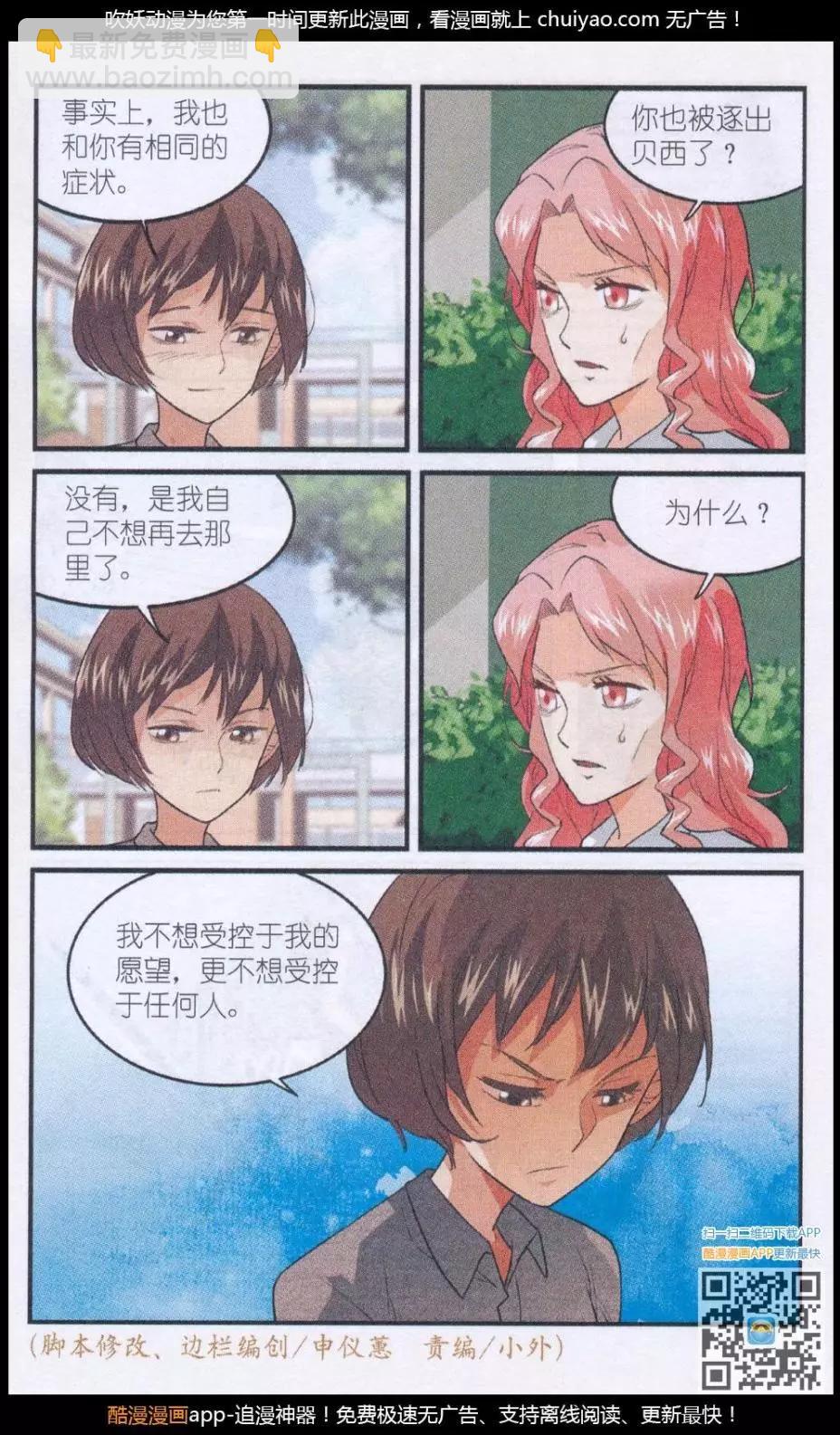 第51话 墨鱼巨浪-第50话