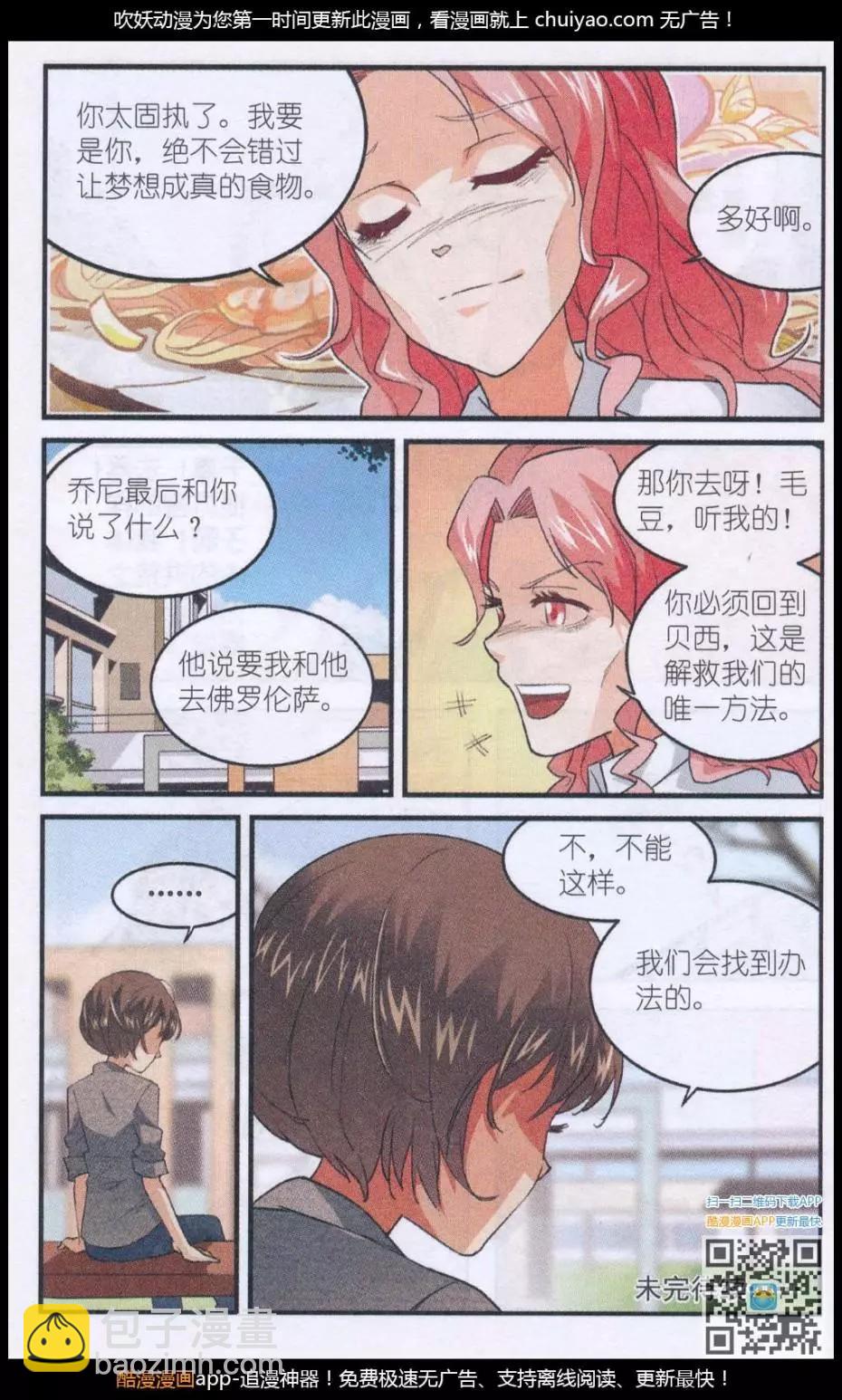 第51话 墨鱼巨浪-第50话