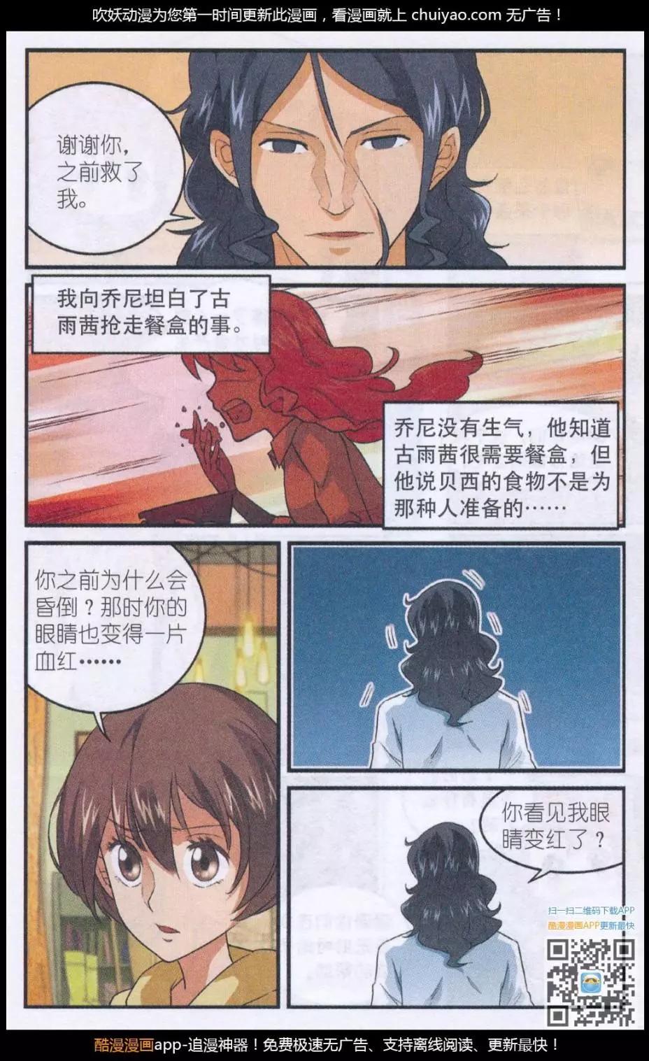 第51话 墨鱼巨浪-第50话