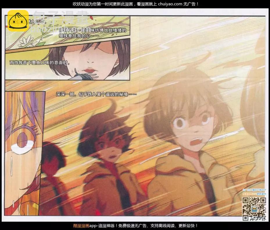 第51话 墨鱼巨浪-第50话