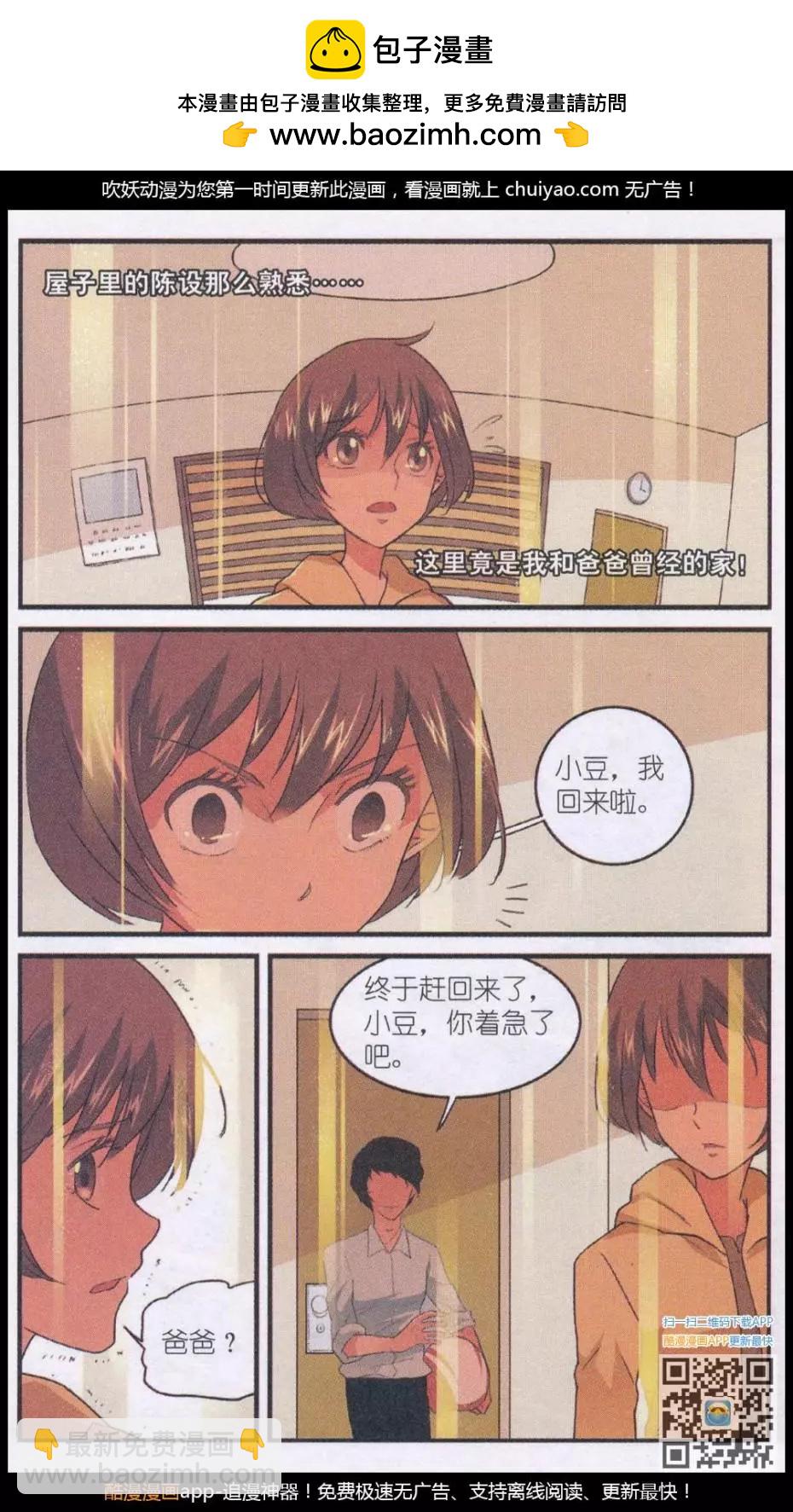 第51话 墨鱼巨浪-第50话