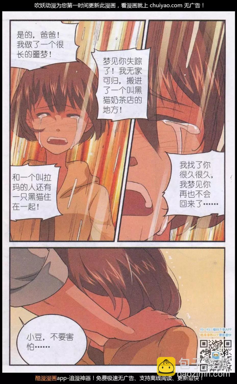 第51话 墨鱼巨浪-第50话