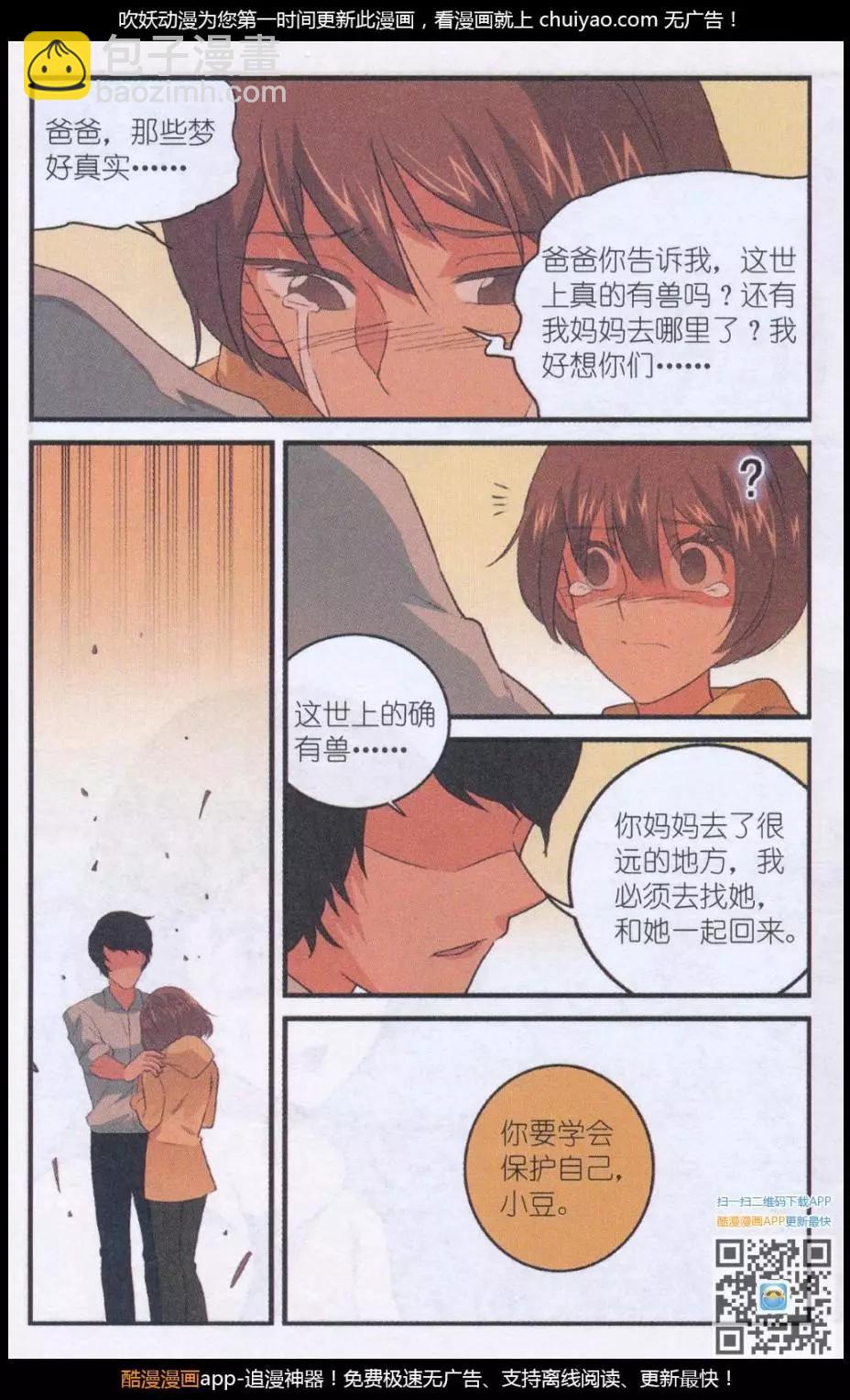 第51话 墨鱼巨浪-第50话