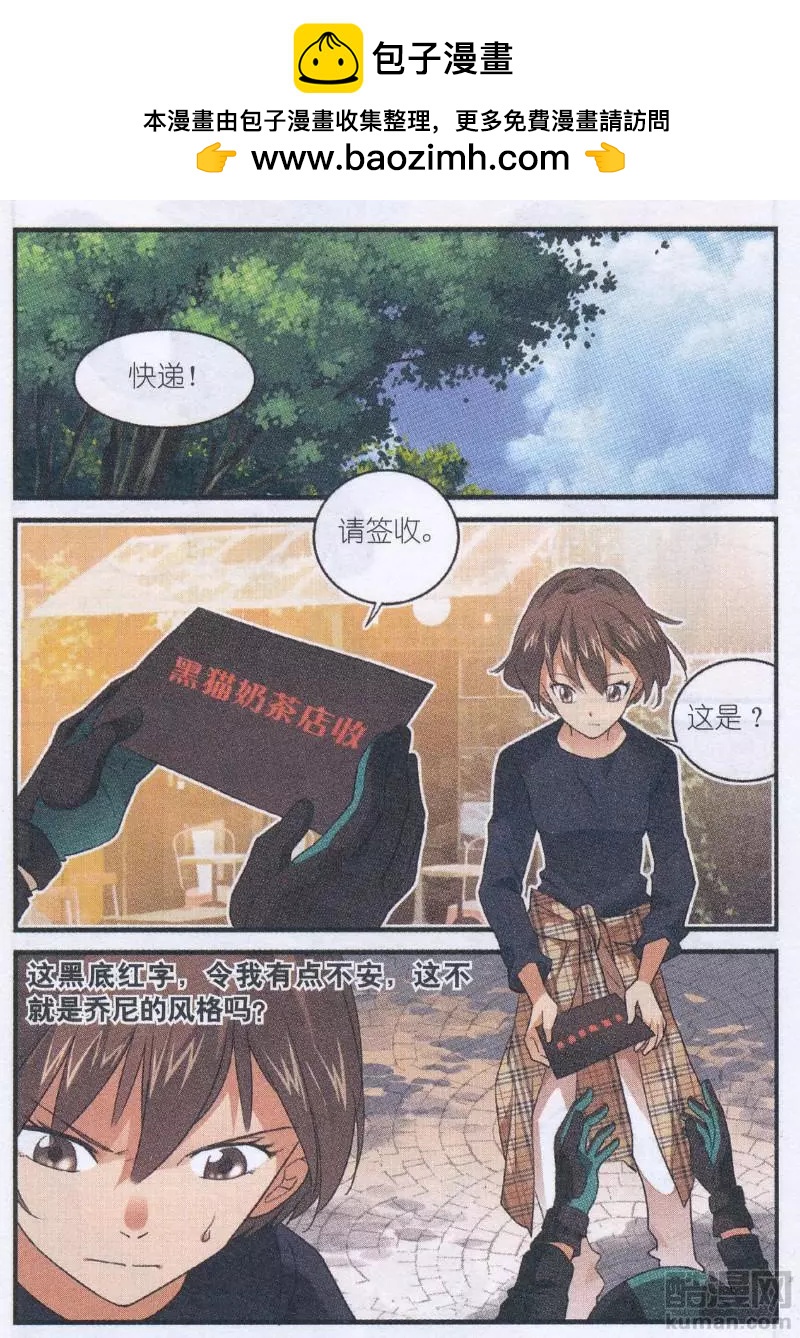 第53话 烫手的试吃函-第52话