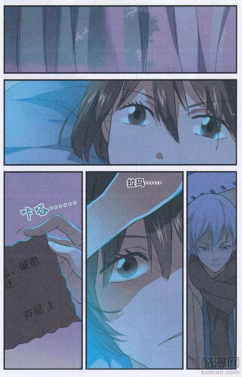 第53话 烫手的试吃函-第52话