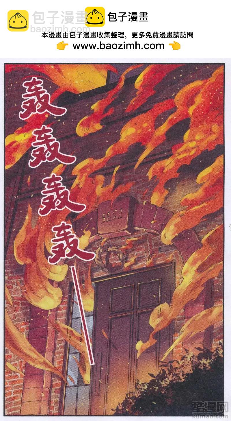 第53话 烫手的试吃函-第52话