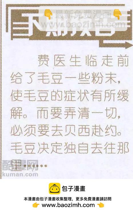 第53话 烫手的试吃函-第52话