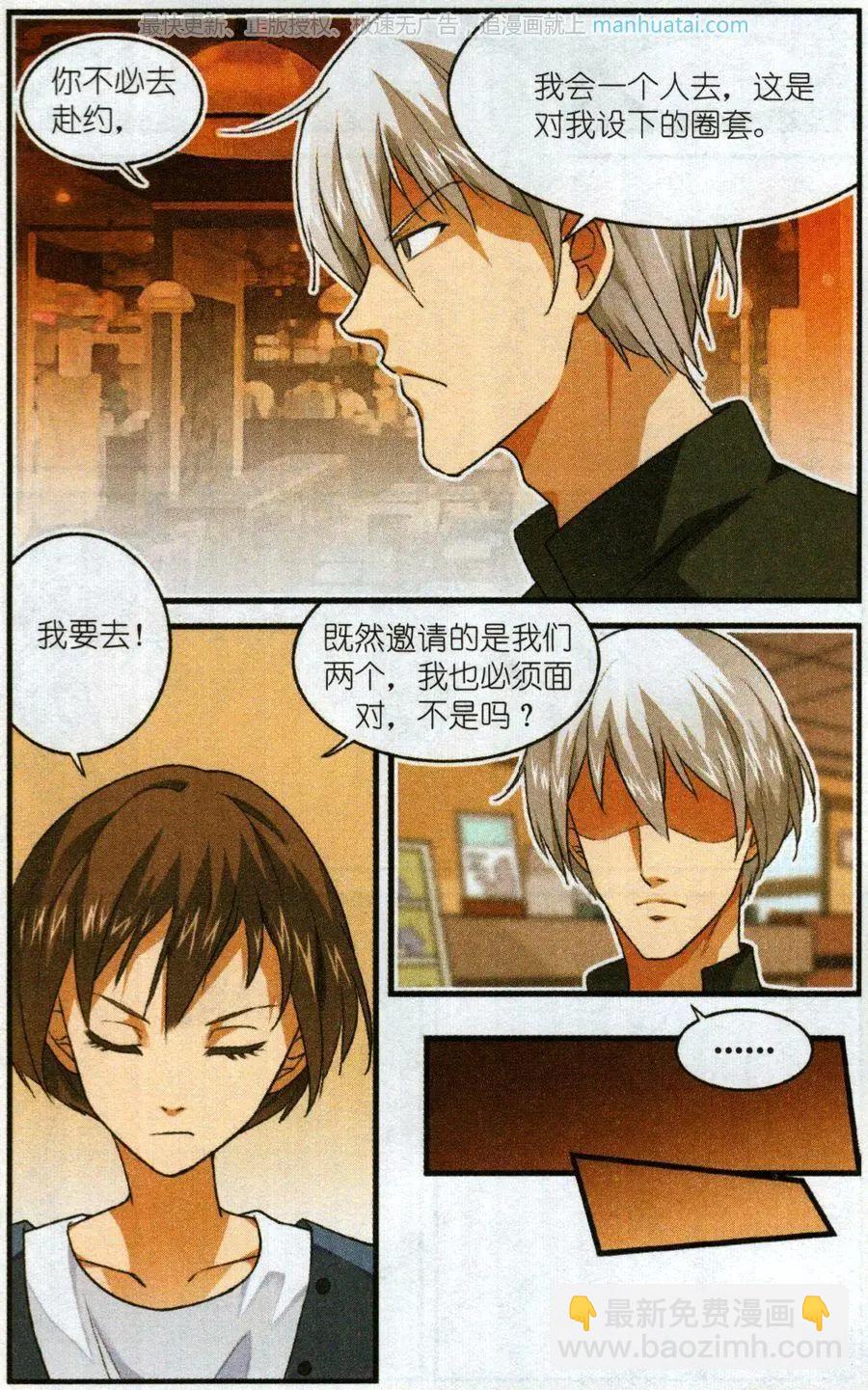 第55话 陌生的乔尼-第54话