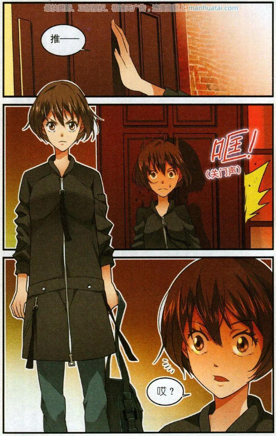 第55话 陌生的乔尼-第54话