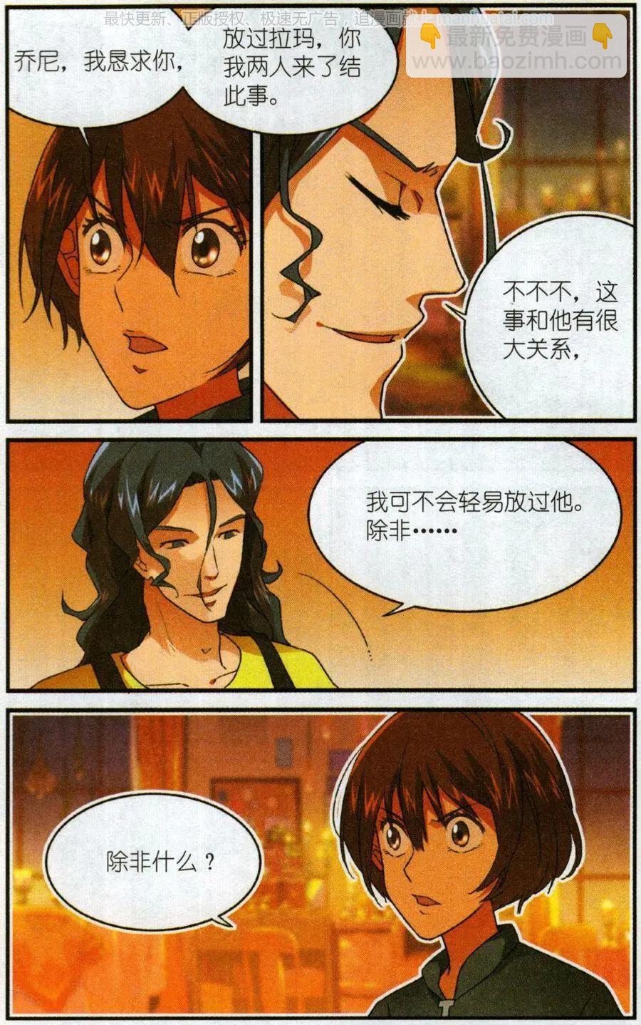 第55话 陌生的乔尼-第54话