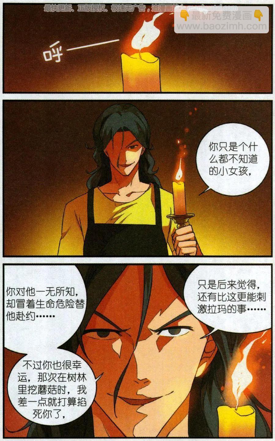 第55话 陌生的乔尼-第54话