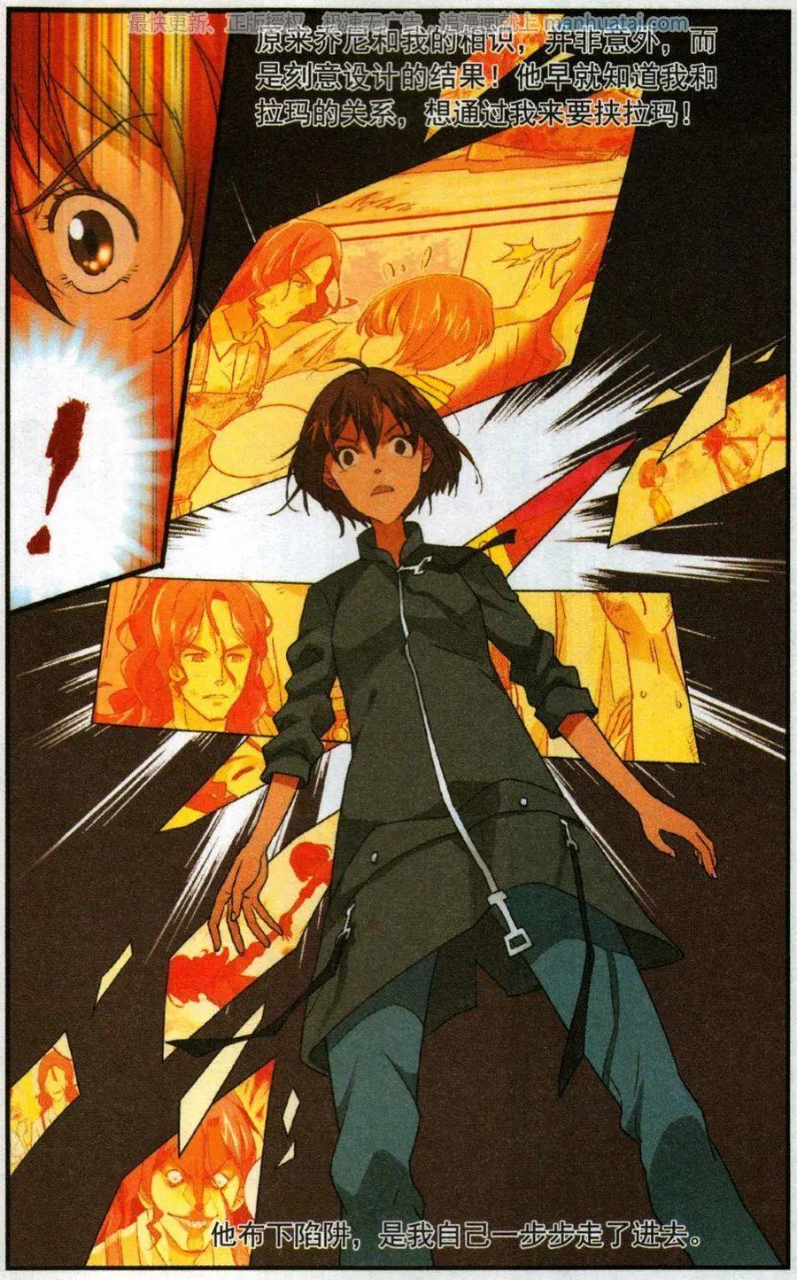 第55话 陌生的乔尼-第54话