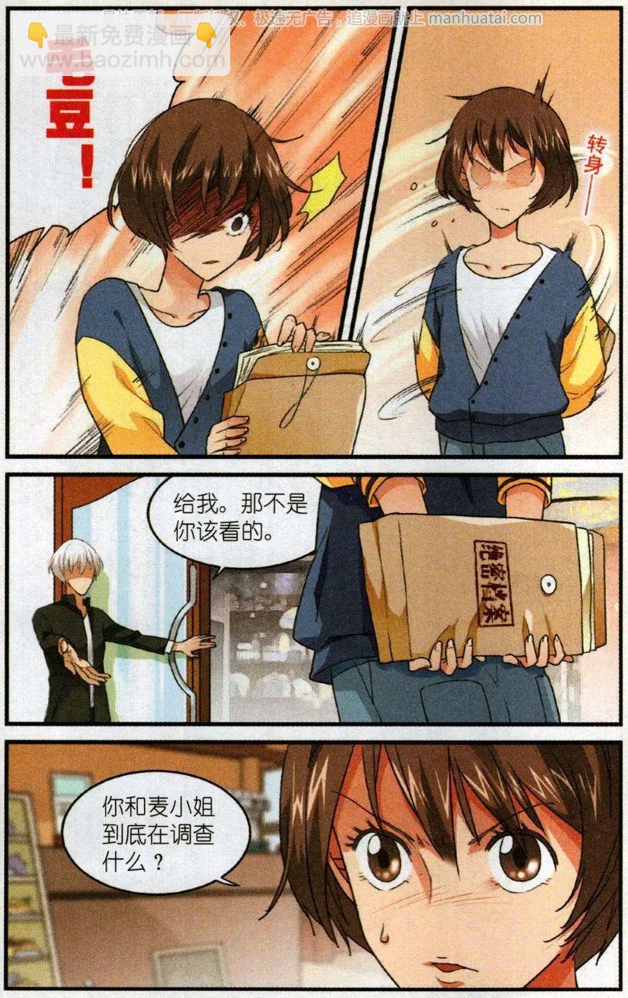 第55话 陌生的乔尼-第54话