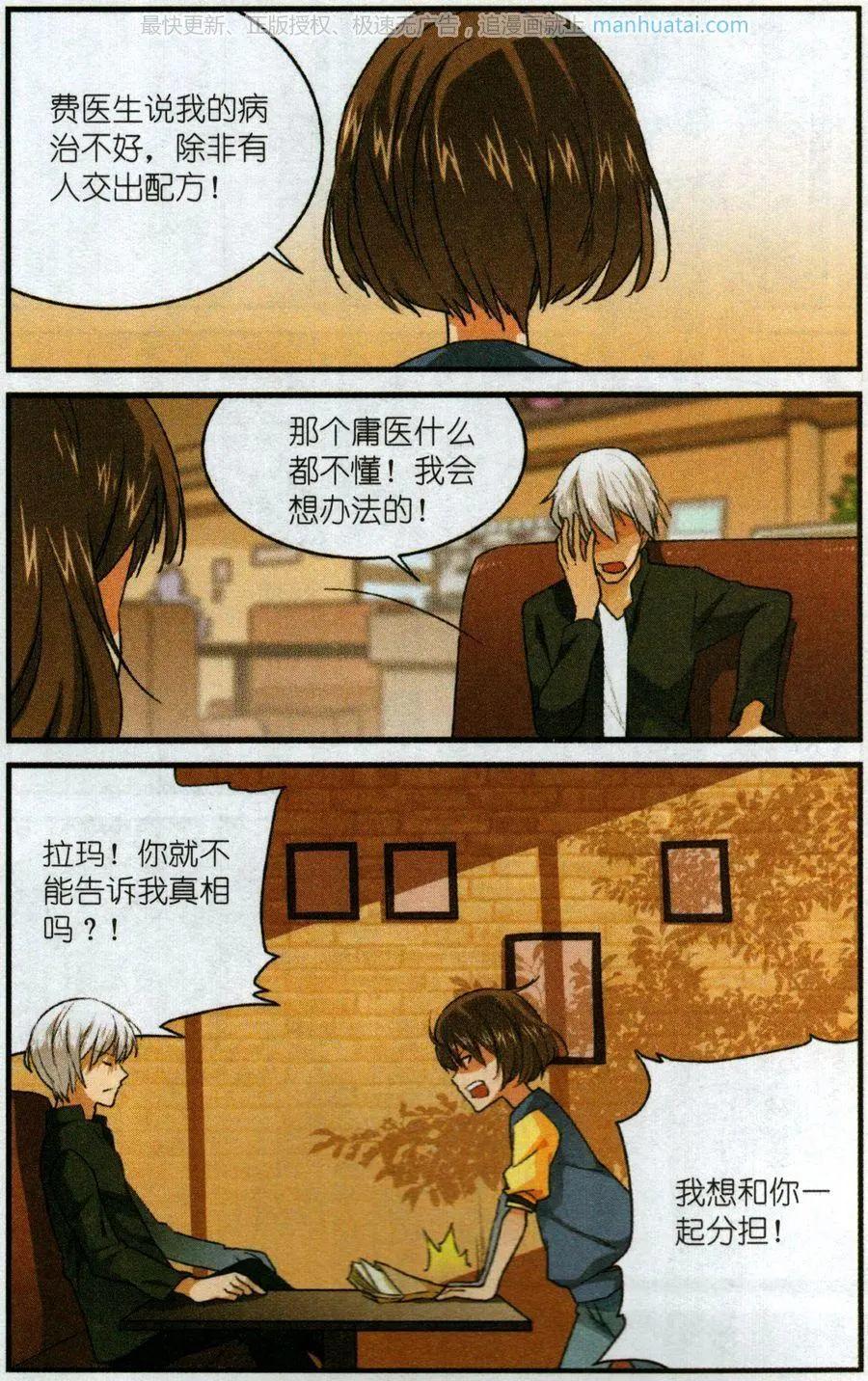 第55话 陌生的乔尼-第54话