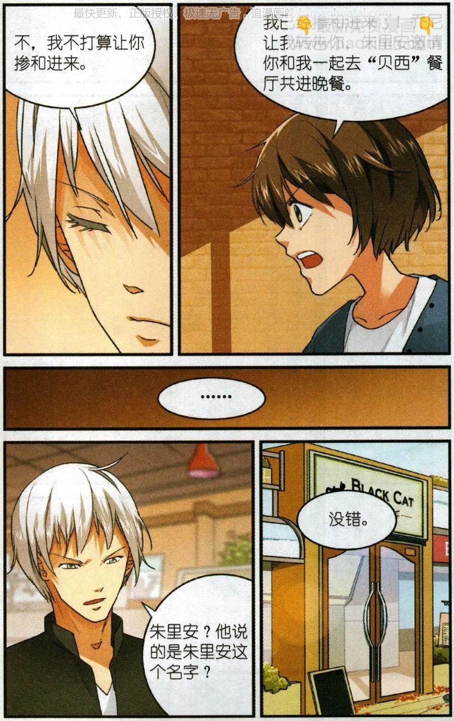 第55话 陌生的乔尼-第54话