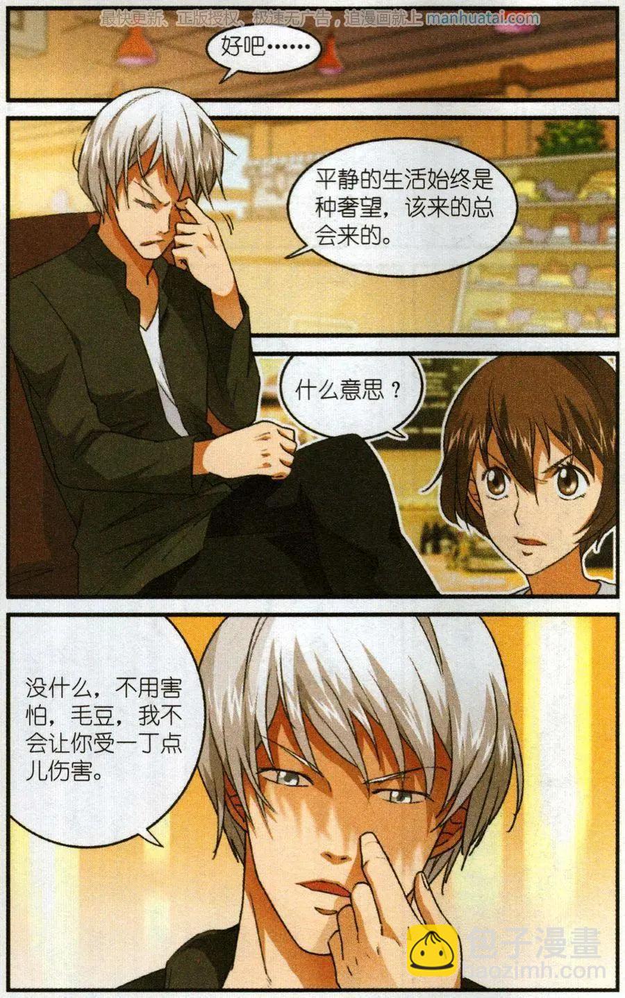 第55话 陌生的乔尼-第54话