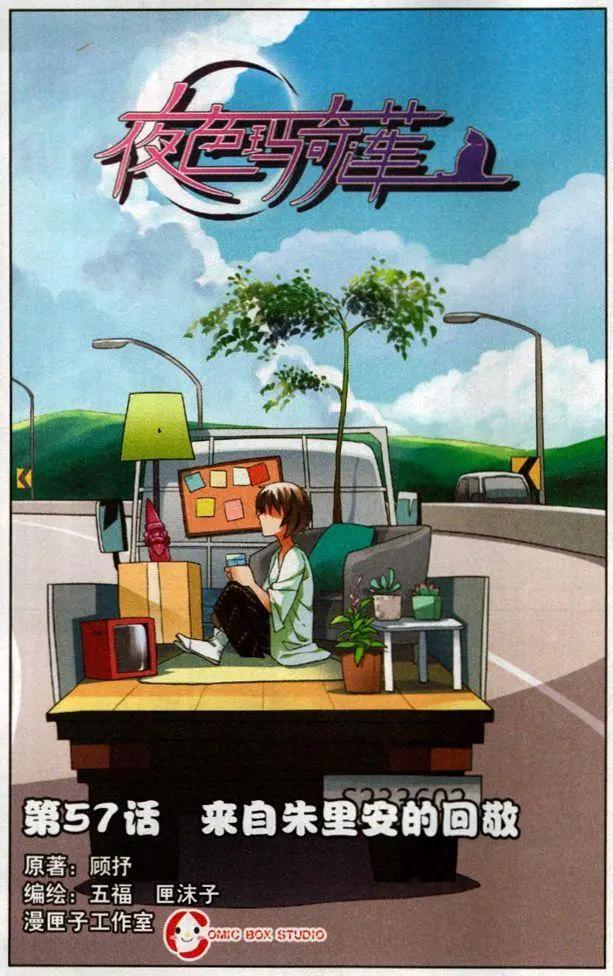 第57话 来自朱里安的回敬-第56话