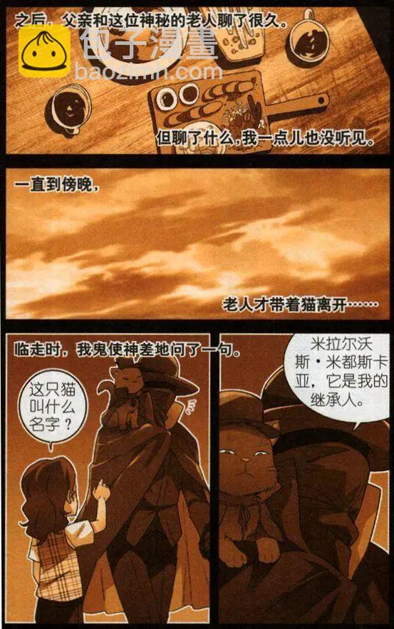 第57话 来自朱里安的回敬-第56话