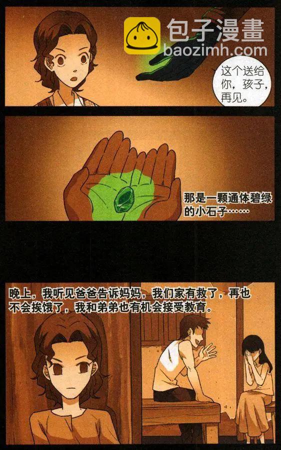 第57话 来自朱里安的回敬-第56话