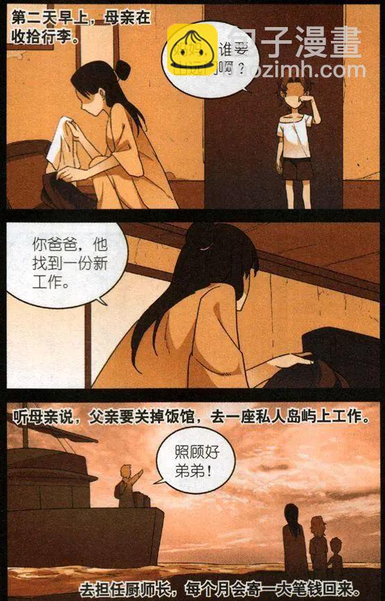 第57话 来自朱里安的回敬-第56话