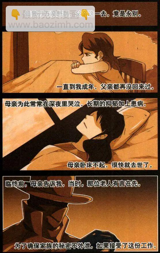 第57话 来自朱里安的回敬-第56话