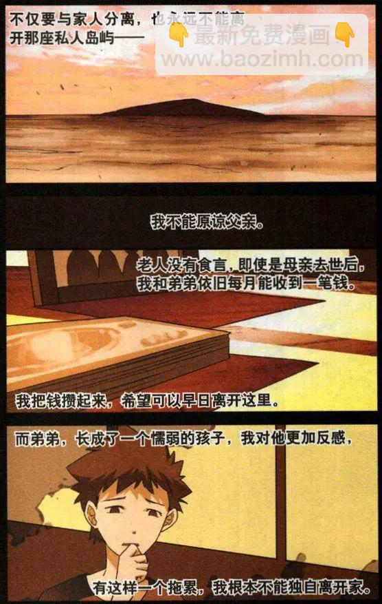 第57话 来自朱里安的回敬-第56话