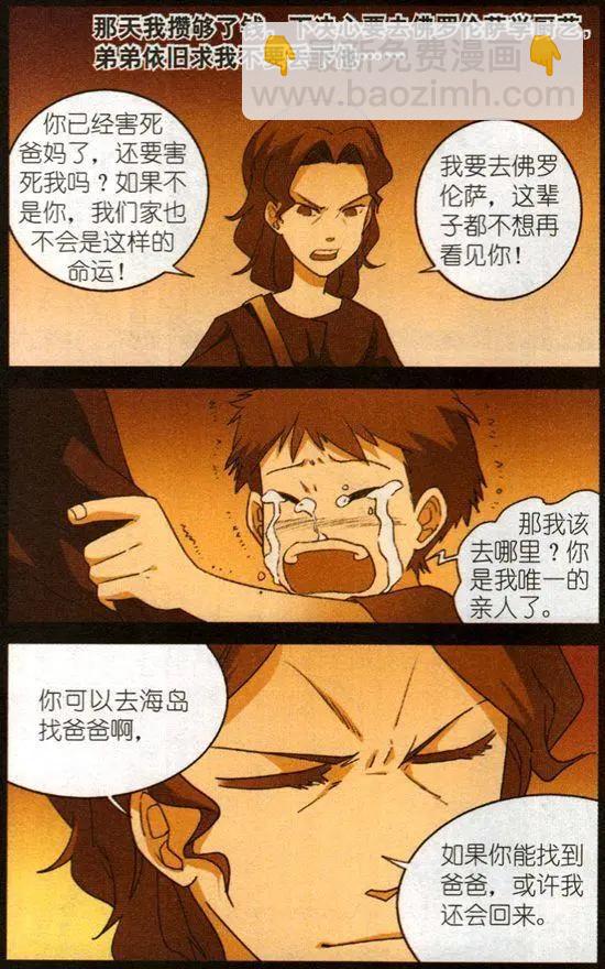 第57话 来自朱里安的回敬-第56话