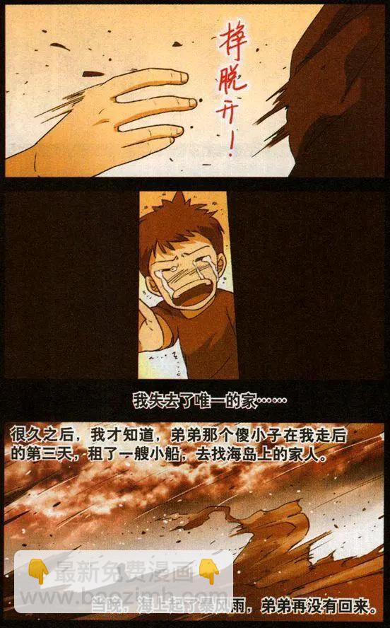 第57话 来自朱里安的回敬-第56话