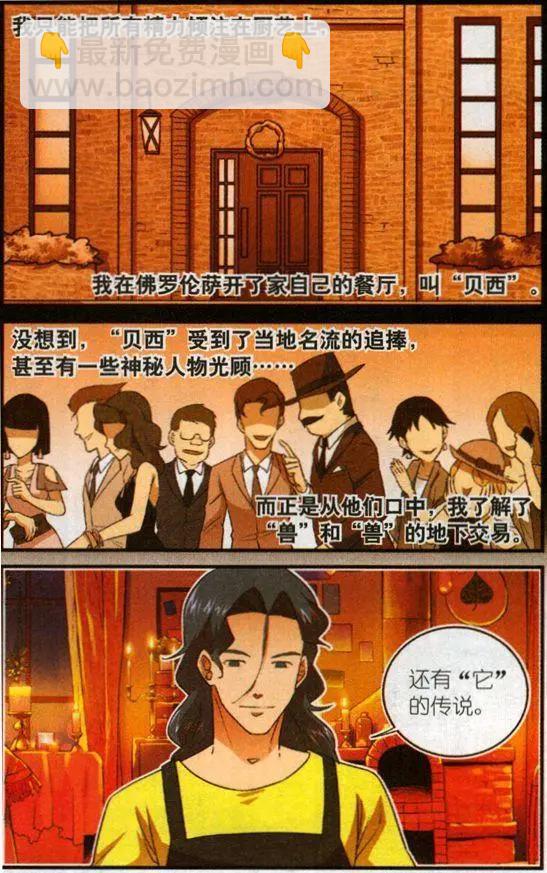 第57话 来自朱里安的回敬-第56话