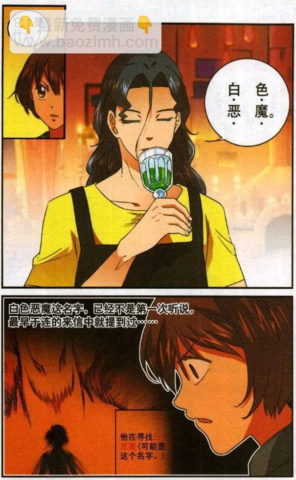 第57话 来自朱里安的回敬-第56话