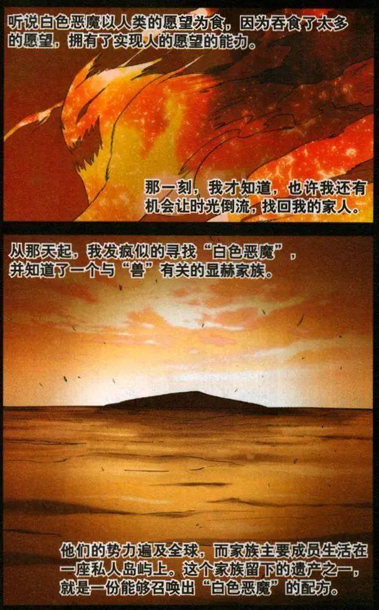 第57话 来自朱里安的回敬-第56话