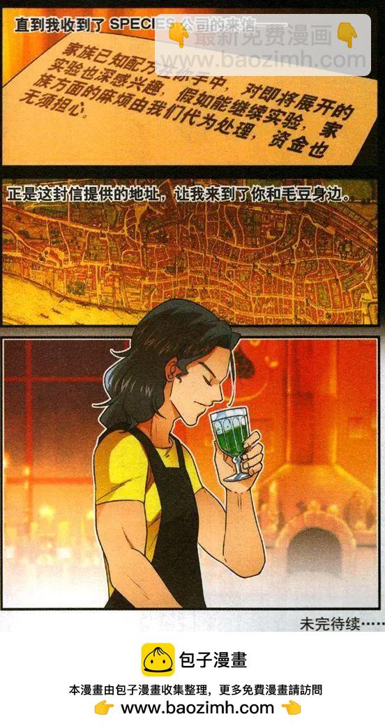 第57话 来自朱里安的回敬-第56话