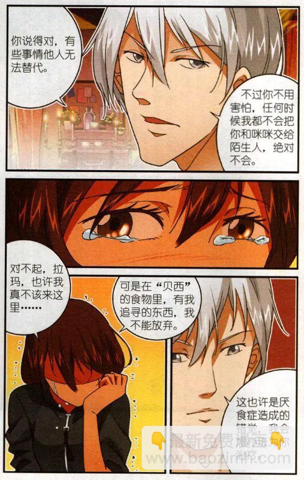 第57话 来自朱里安的回敬-第56话