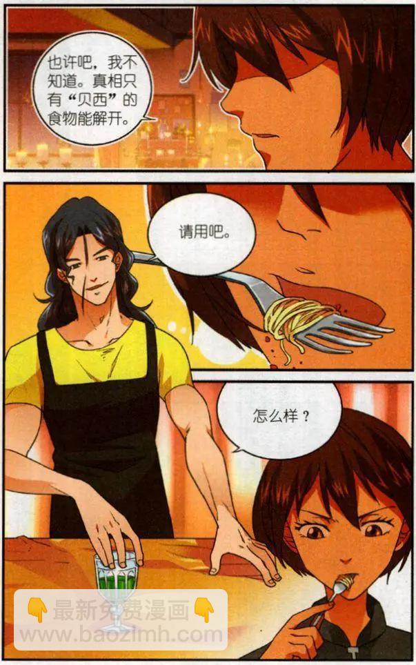 第57话 来自朱里安的回敬-第56话