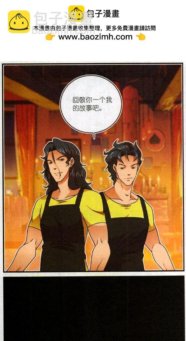 第57话 来自朱里安的回敬-第56话