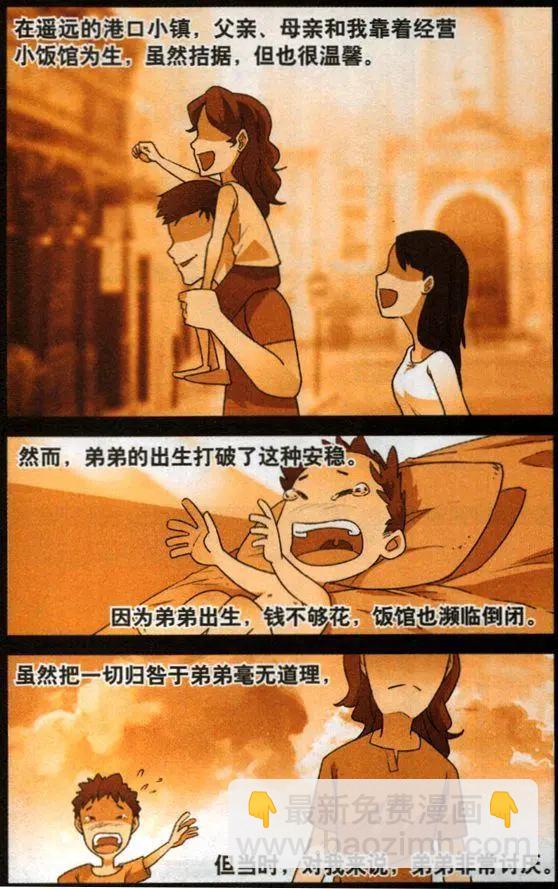 第57话 来自朱里安的回敬-第56话