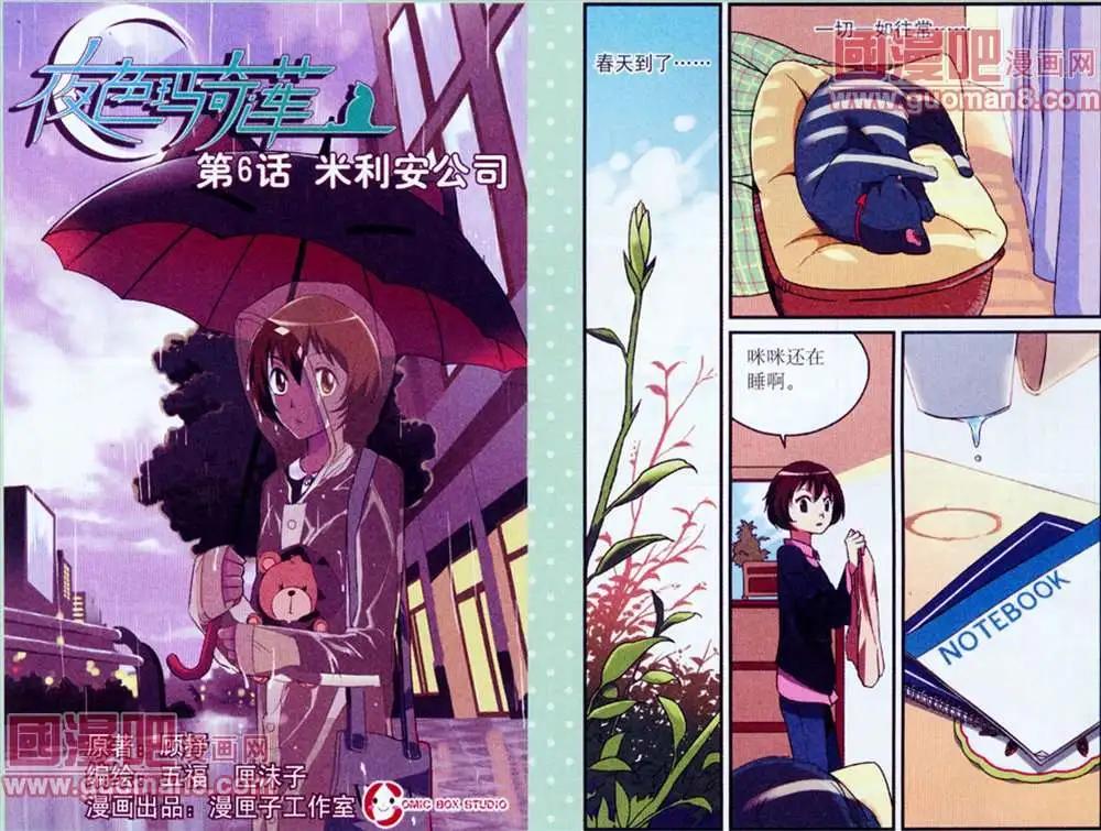 6话-第6话
