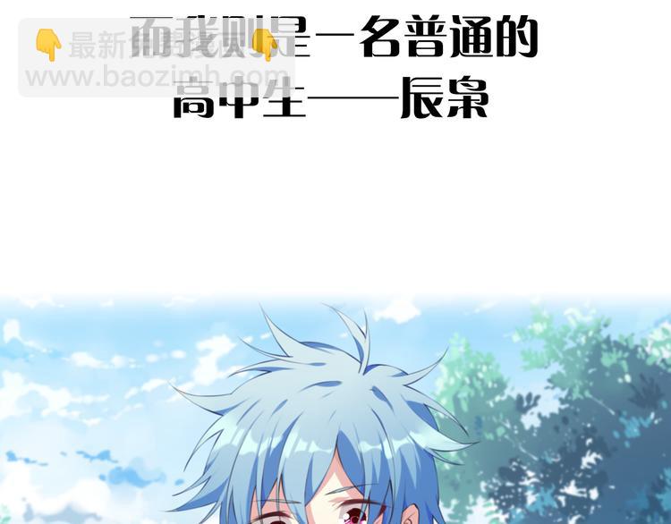 序章：我是夜神大人！(1/2)-第2话