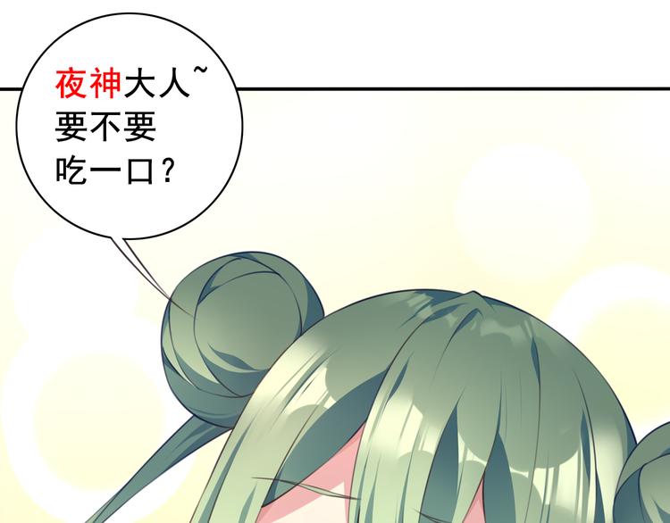 序章：我是夜神大人！(1/2)-第2话