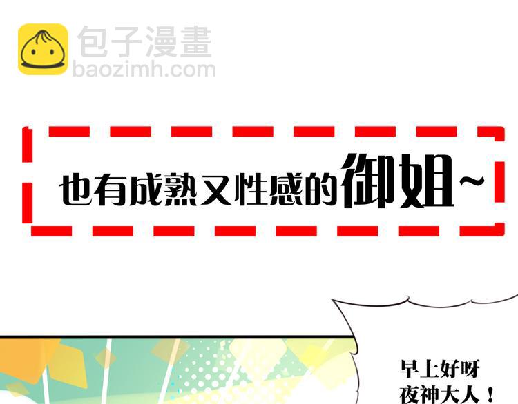 序章：我是夜神大人！(1/2)-第2话