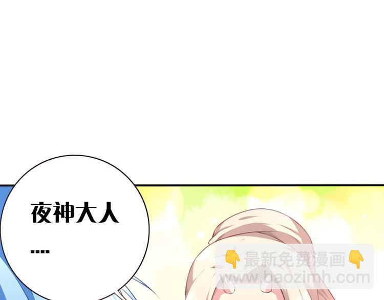 序章：我是夜神大人！(1/2)-第2话