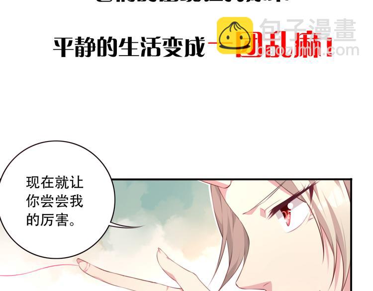 序章：我是夜神大人！(1/2)-第2话