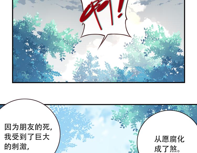 第10话 血色的回忆（下）(1/4)-第12话