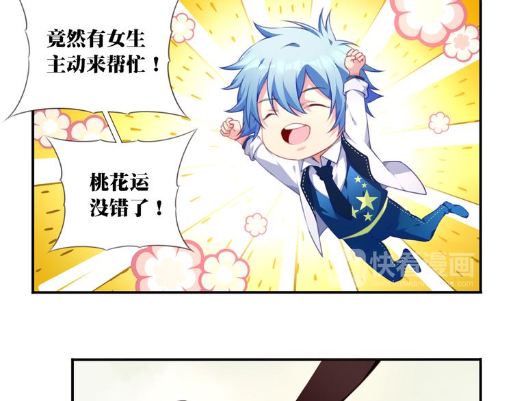 第13话 断子绝孙脚！(1/3)-第16话