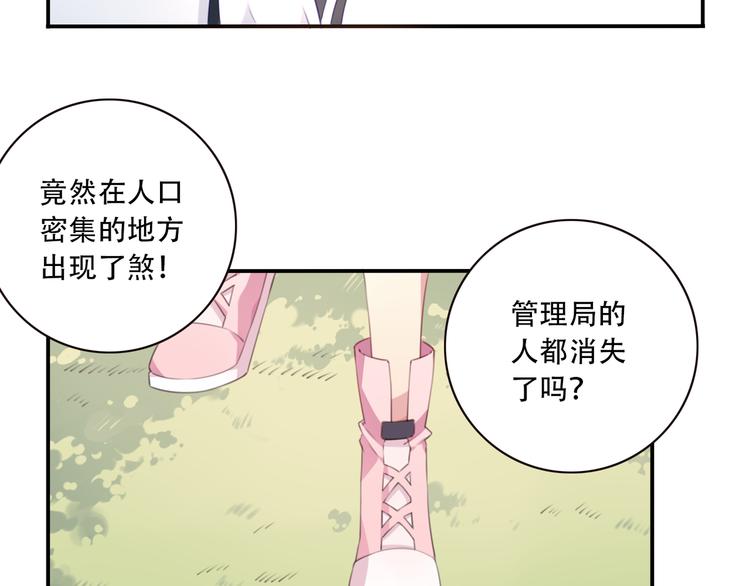 第17话 被称为灾祸的少女！(1/2)-第20话