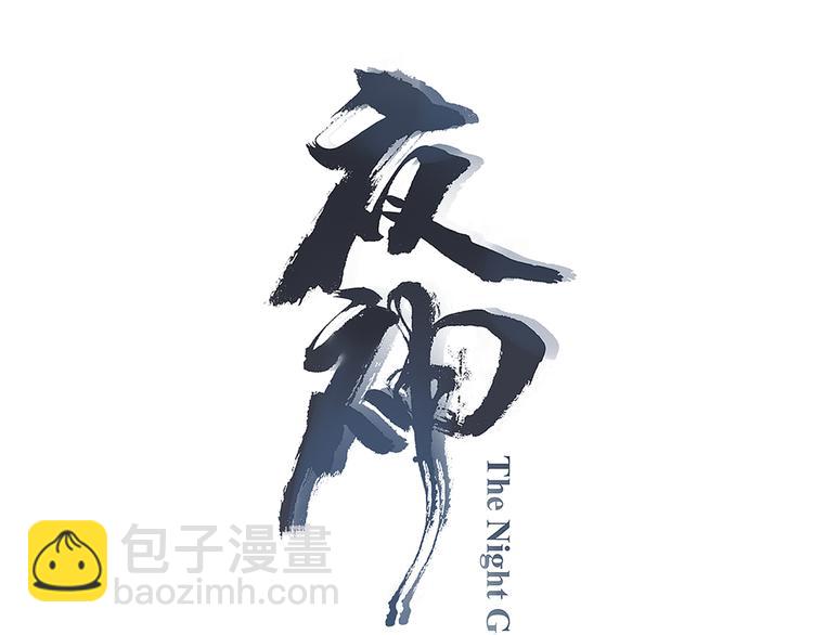 第17话 被称为灾祸的少女！(1/2)-第20话