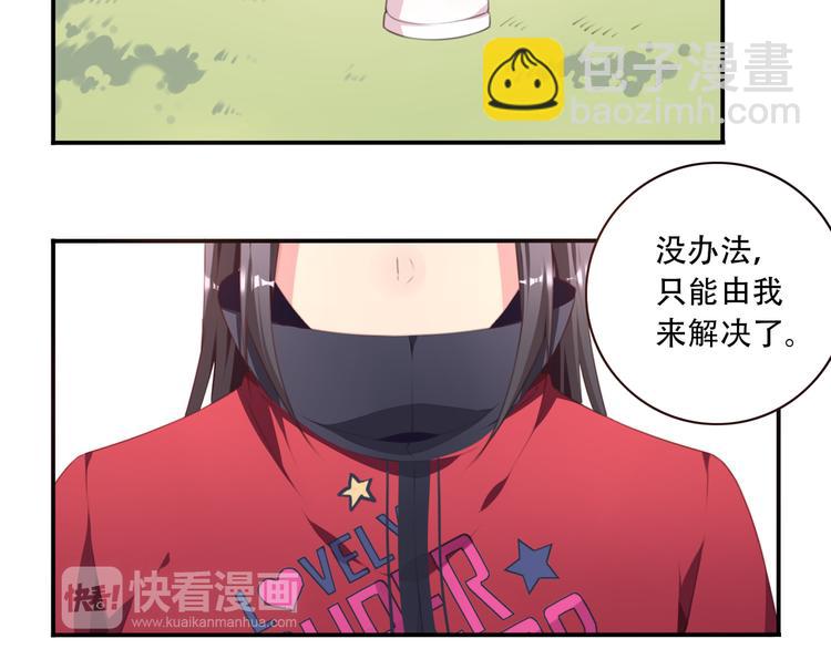 第17话 被称为灾祸的少女！(1/2)-第20话