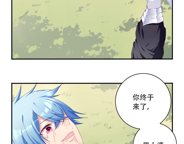 第17话 被称为灾祸的少女！(1/2)-第20话