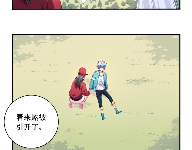 第17话 被称为灾祸的少女！(1/2)-第20话